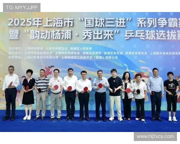 上海乒乓球队比赛经验的创新与变革引发热议