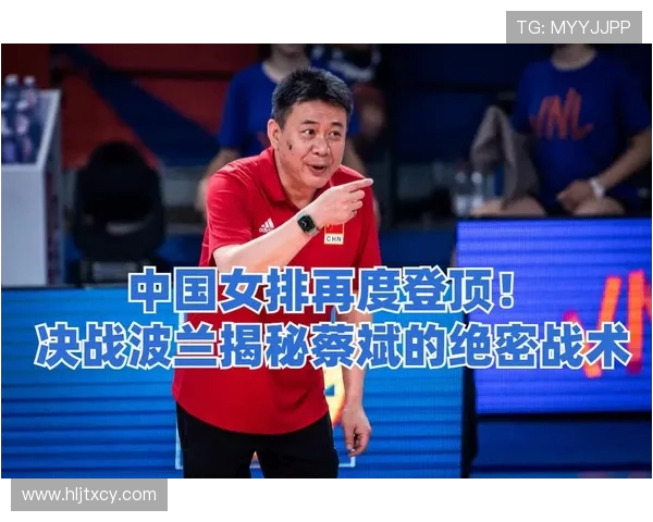 成都排球队进攻策略解析与战术创新探讨