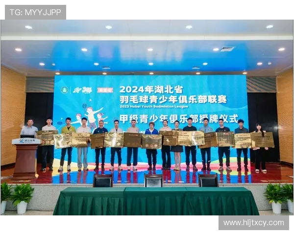 羽毛球力量新高峰杭州羽毛球队展现卓越实力与团队精神