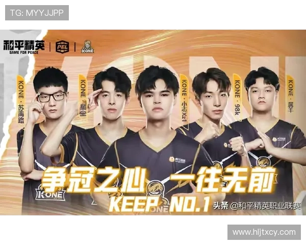 RNG在全球总决赛积分榜中以53分稳居第一位置展现强劲实力