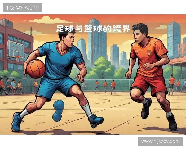 周磊独家分享篮球心得与技巧助你提升球场表现与战术理解